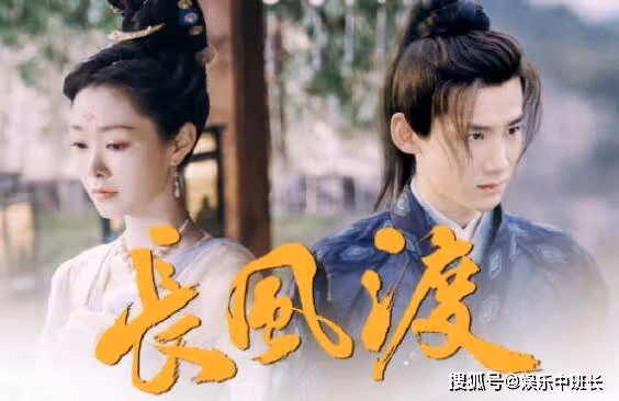 《長風渡》太子范玉結局是什麼？范玉為什麼讓出皇位？柳玉茹假死顧九思知道嗎
