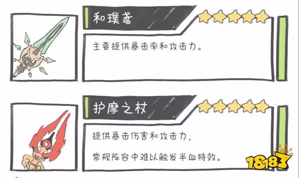 原神雷電將軍武器選擇什麼 雷電將軍武器選擇推薦