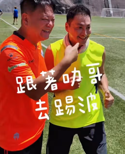 期待!香港明星足球隊備戰8月貴州村超,更多大咖驚喜現身球場