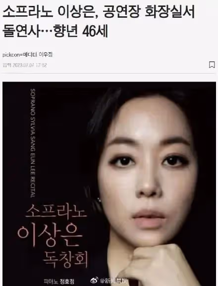 韓女歌手在廁所離奇死亡?