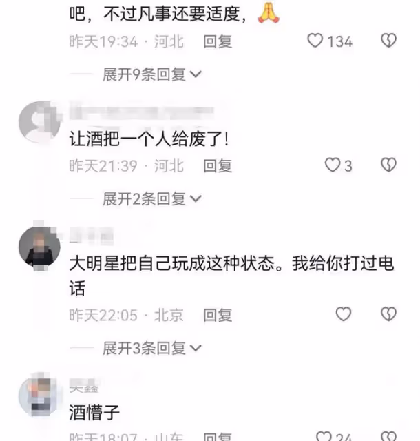 景崗山:分享喝酒視頻被認成61歲黃安,頸部明顯腫大,引網友擔憂