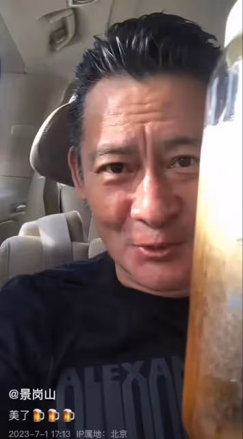 景崗山:分享喝酒視頻被認成61歲黃安,頸部明顯腫大,引網友擔憂