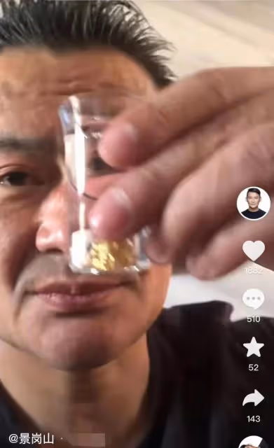 景崗山:分享喝酒視頻被認成61歲黃安,頸部明顯腫大,引網友擔憂