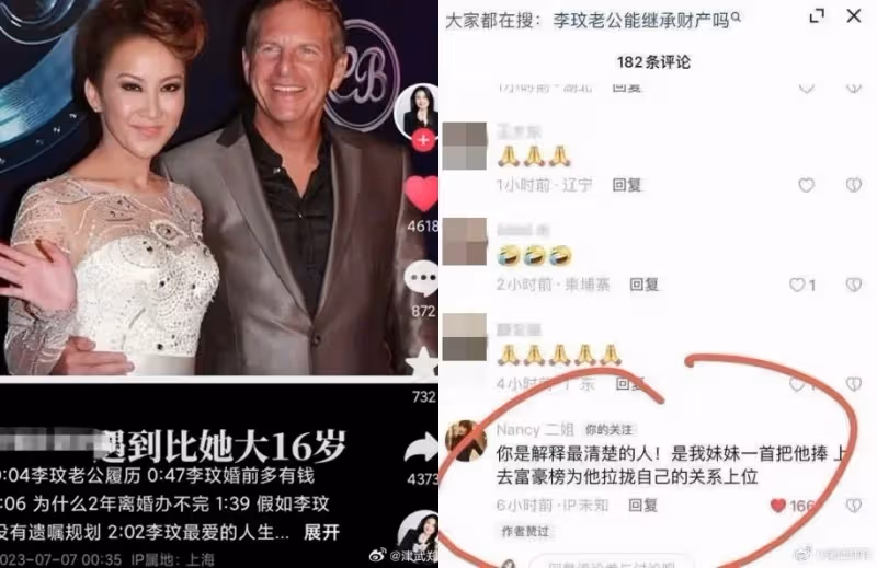 【李玟驟逝】戳破富豪真相?二姊怒嗆Bruce「靠我妹捧上富豪榜」