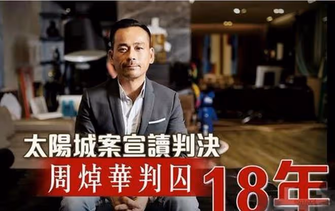 洗米華迎壞消息,36個不動產被變賣,情人劉碧麗3億莊園疑被牽連