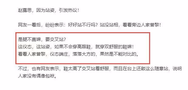 趙露思生圖近照翻車,與粉絲合影暴露身高,近照壯實遭吐槽