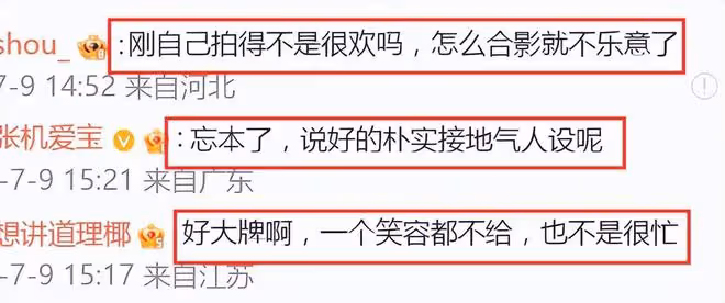 楊超越被曝耍大牌,和粉絲合影擺冷臉,穿搭暴露經濟狀況!