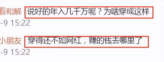 楊超越被曝耍大牌，和粉絲合影擺冷臉，穿搭暴露經濟狀況！