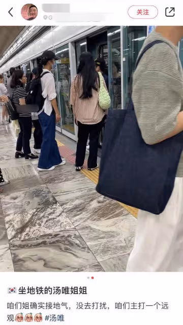 44歲湯唯韓國生活樸素,出行坐地鐵公交,素顏黑瘦氣質全無