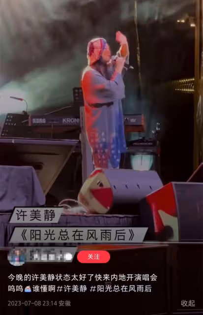 48歲知名歌手復出舞台，身材發福變化大，曾為情所困被送精神病院