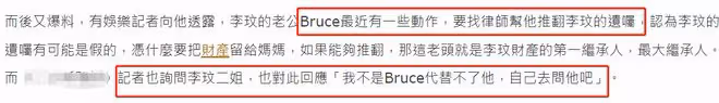 李玟老公被曝找律師推翻遺囑爭產,二姐作出回應!揭妹夫是鳳凰男