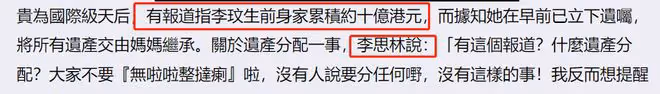 李玟老公被曝找律師推翻遺囑爭產,二姐作出回應!揭妹夫是鳳凰男