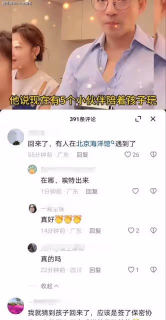 網傳汪小菲子女偷偷回京,張蘭透露曾去海洋館,大S媽陪同