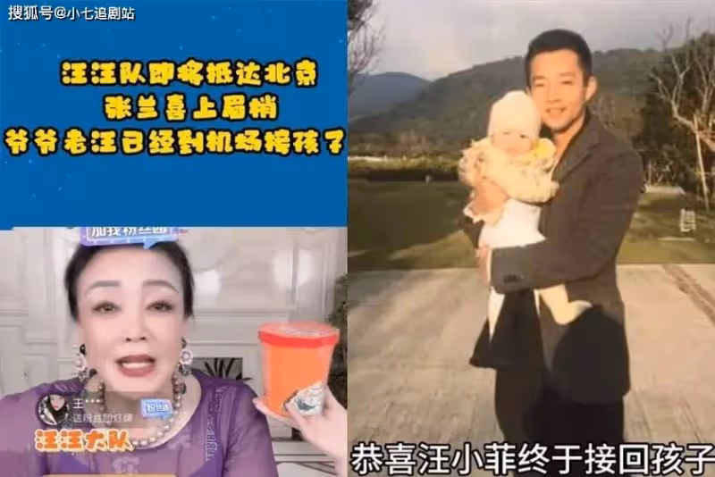 網傳汪小菲子女偷偷回京,張蘭透露曾去海洋館,大S媽陪同