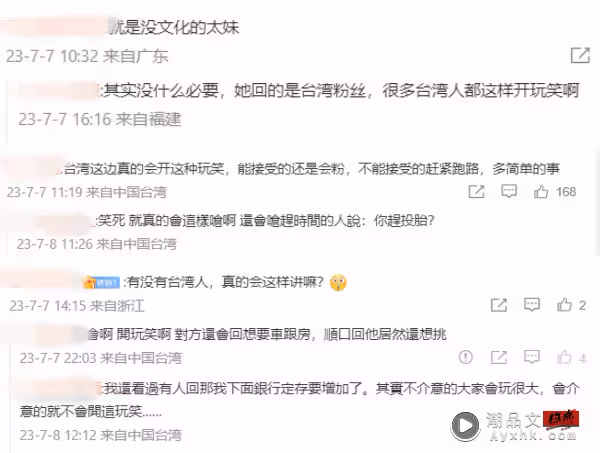 (G)I-DLE葉舒華被借錢直嗆:燒給你!微博網友無法接受「沒禮貌」