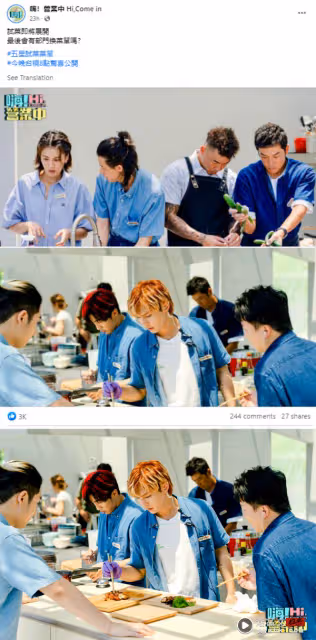 炎亞綸《嗨!營業中》被剪剩頭頂、背影!網灌爆官網「有必要嗎?」