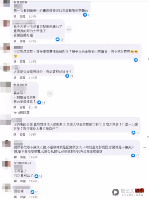炎亞綸《嗨!營業中》被剪剩頭頂、背影!網灌爆官網「有必要嗎?」