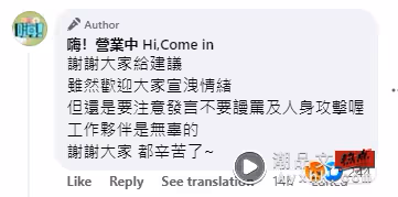 炎亞綸《嗨!營業中》被剪剩頭頂、背影!網灌爆官網「有必要嗎?」