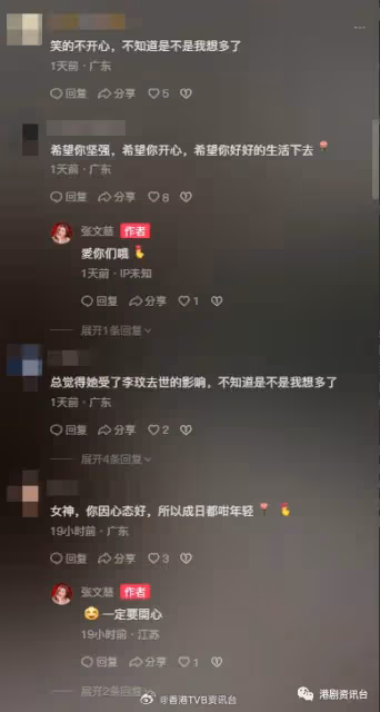 TVB女星突暫別直播帶貨嘆身心透支!網民察覺異狀憂患怕重演李玟憾事