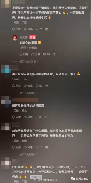 TVB女星突暫別直播帶貨嘆身心透支!網民察覺異狀憂患怕重演李玟憾事