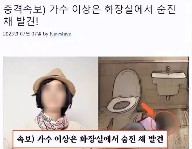 痛心!46歲歌手李尚恩演出前被發現在廁所死亡,當晚還參加了彩排