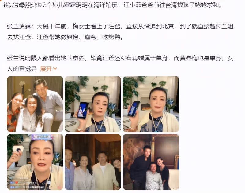別太離譜!為了子女汪小菲委曲求全,跟大S握手言和,派汪爸和親