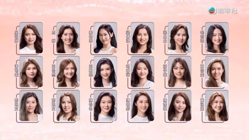 今屆港姐18位佳麗剛剛出爐!TVB女星細妹沒份!