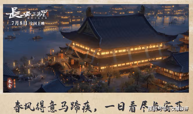 《長安三萬里》講了什麼樣的故事?《長安三萬里》都有哪些看點?