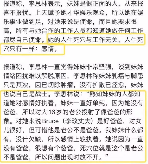 李玟去世第5天，她固守的體面被撕得粉碎，她加拿大老公正被網暴