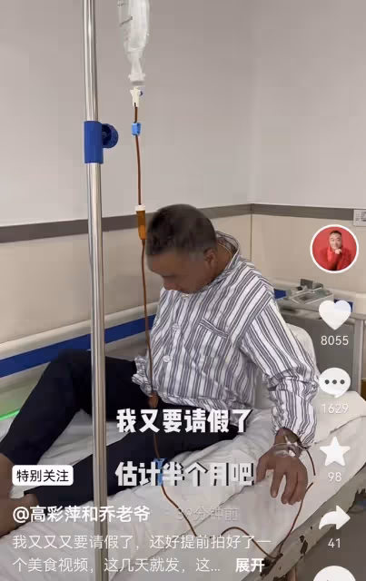 喬任梁父親中毒住院，首次解釋做短視頻原因，承認自己需要流量