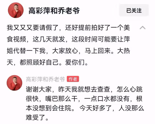 喬任梁父親中毒住院，首次解釋做短視頻原因，承認自己需要流量