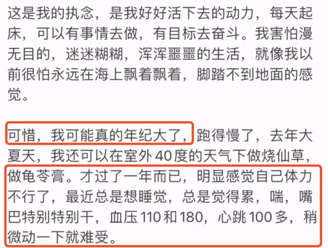 喬任梁父親中毒住院，首次解釋做短視頻原因，承認自己需要流量