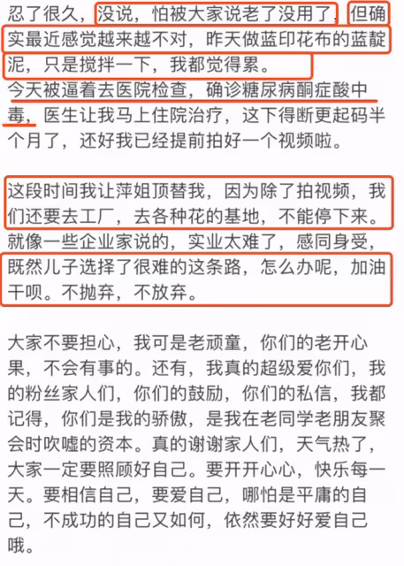 喬任梁父親中毒住院，首次解釋做短視頻原因，承認自己需要流量