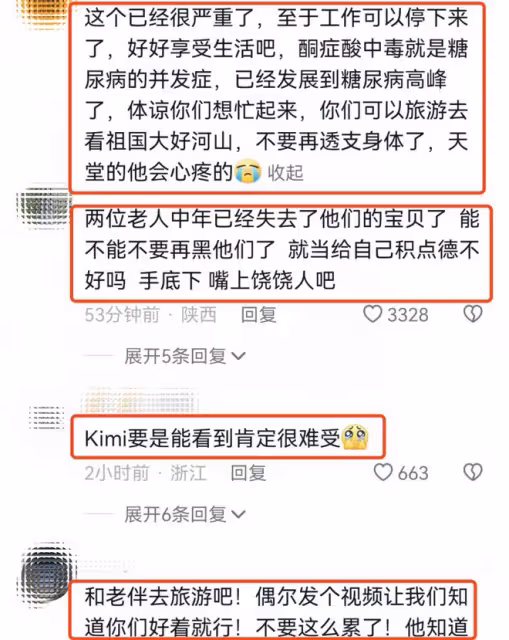 喬任梁父親中毒住院，首次解釋做短視頻原因，承認自己需要流量