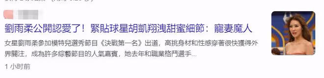 離婚9個月,38歲女星官宣新戀情!緊貼男友大秀恩愛,否認當小三