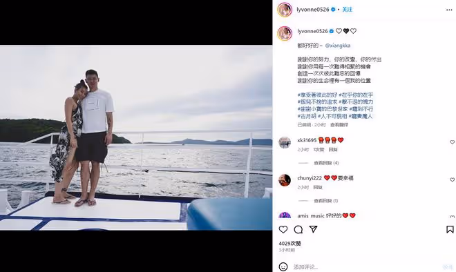 離婚9個月,38歲女星官宣新戀情!緊貼男友大秀恩愛,否認當小三