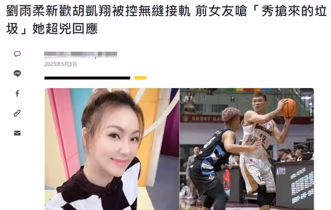 離婚9個月，38歲女星官宣新戀情！緊貼男友大秀恩愛，否認當小三