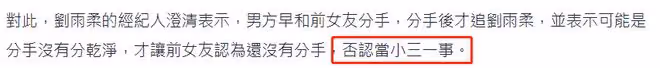 離婚9個月，38歲女星官宣新戀情！緊貼男友大秀恩愛，否認當小三