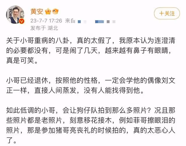 67歲費玉清頻頻被曝病危,私生子現身爭財產,黃安氣憤回應曝真相