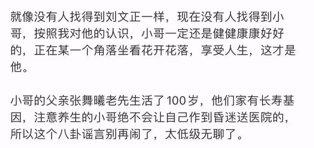 67歲費玉清頻頻被曝病危,私生子現身爭財產,黃安氣憤回應曝真相