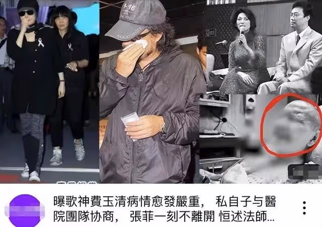 67歲費玉清頻頻被曝病危,私生子現身爭財產,黃安氣憤回應曝真相