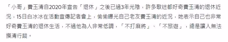 67歲費玉清頻頻被曝病危,私生子現身爭財產,黃安氣憤回應曝真相