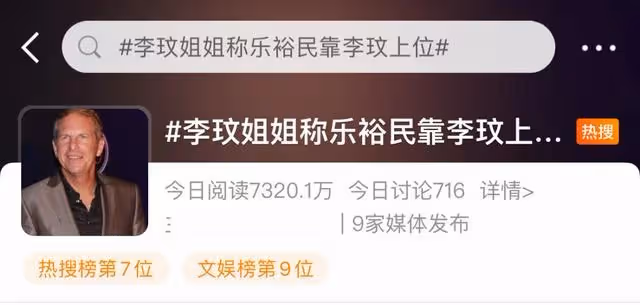 李玟去世才4天,娘家跟夫家疑因遺產開撕,李思林頻頻發聲遭吐槽