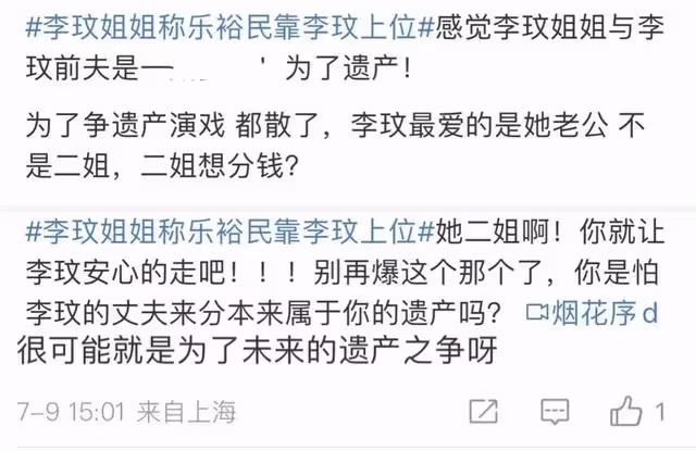 李玟去世才4天,娘家跟夫家疑因遺產開撕,李思林頻頻發聲遭吐槽