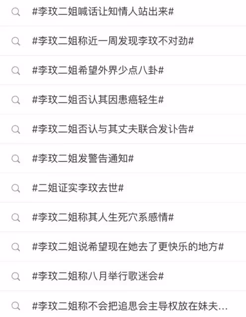 李玟去世才4天,娘家跟夫家疑因遺產開撕,李思林頻頻發聲遭吐槽