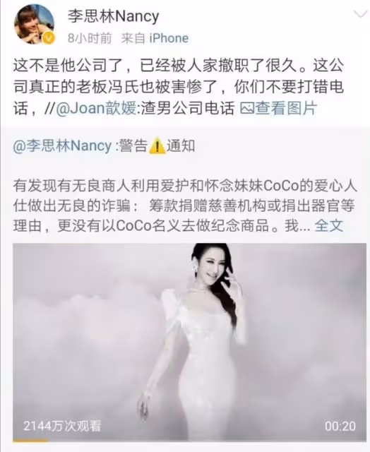李玟去世才4天,娘家跟夫家疑因遺產開撕,李思林頻頻發聲遭吐槽