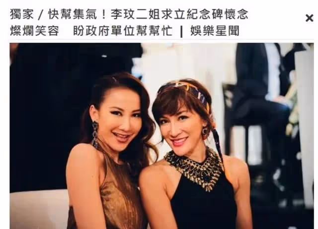 李玟去世才4天,娘家跟夫家疑因遺產開撕,李思林頻頻發聲遭吐槽