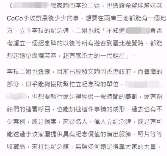 李玟去世才4天,娘家跟夫家疑因遺產開撕,李思林頻頻發聲遭吐槽