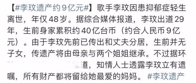 李玟去世才4天,娘家跟夫家疑因遺產開撕,李思林頻頻發聲遭吐槽