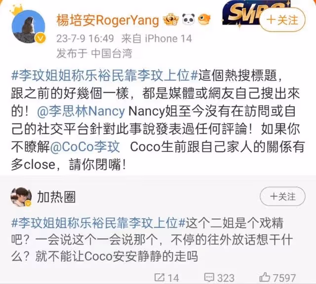 李玟去世才4天,娘家跟夫家疑因遺產開撕,李思林頻頻發聲遭吐槽